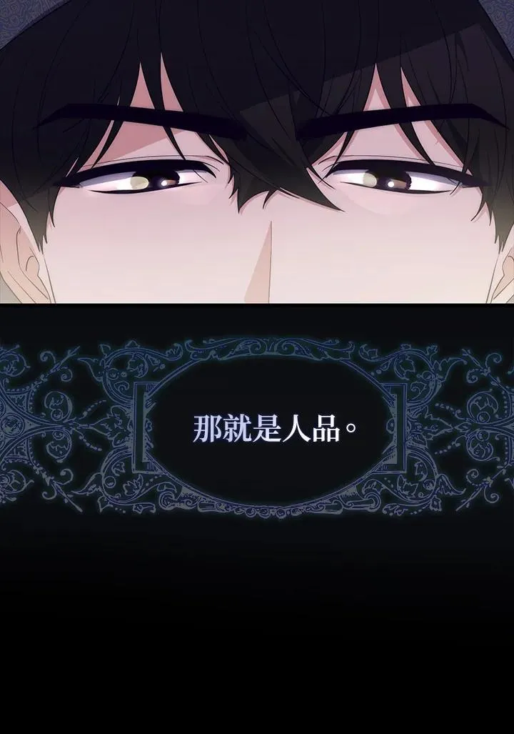 第16话 第23页