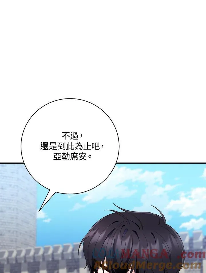 第16话 第37页