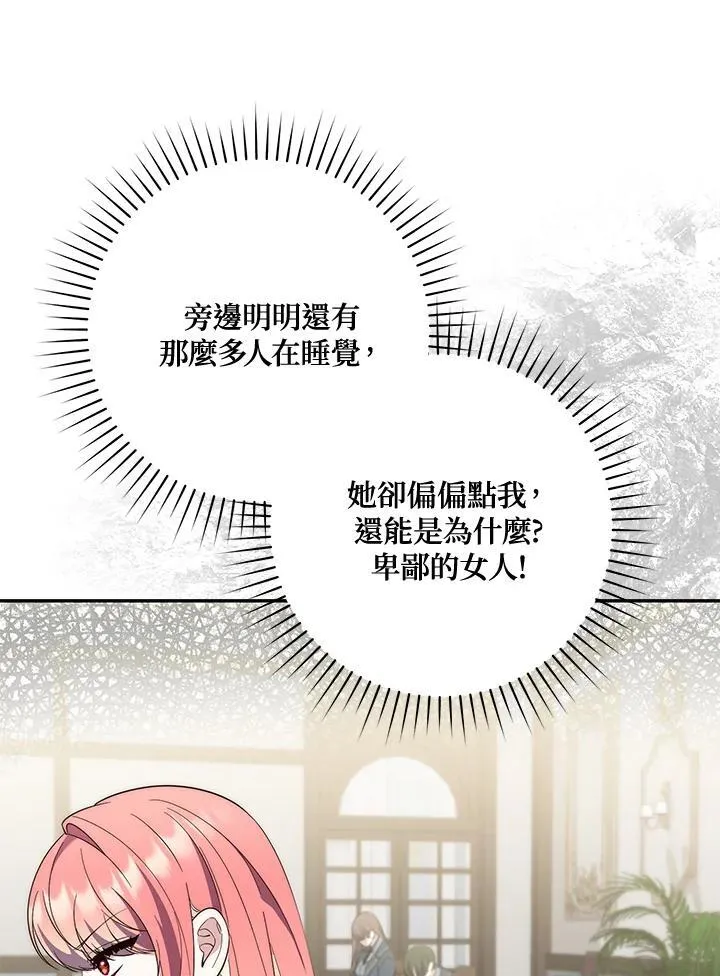 第16话 第64页