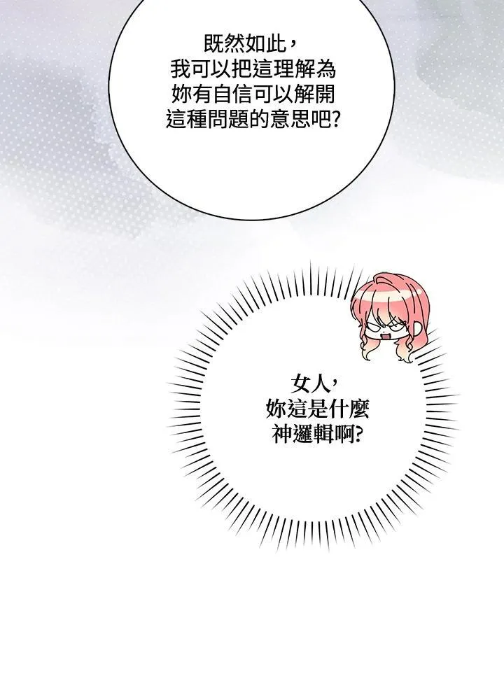 第16话 第67页