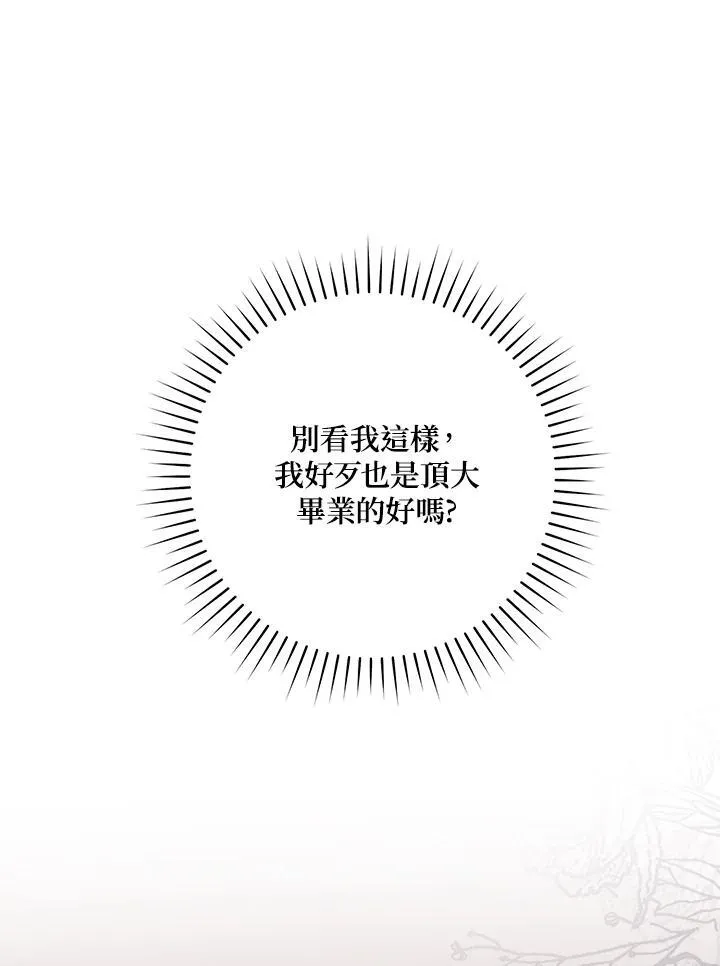 第16话 第71页