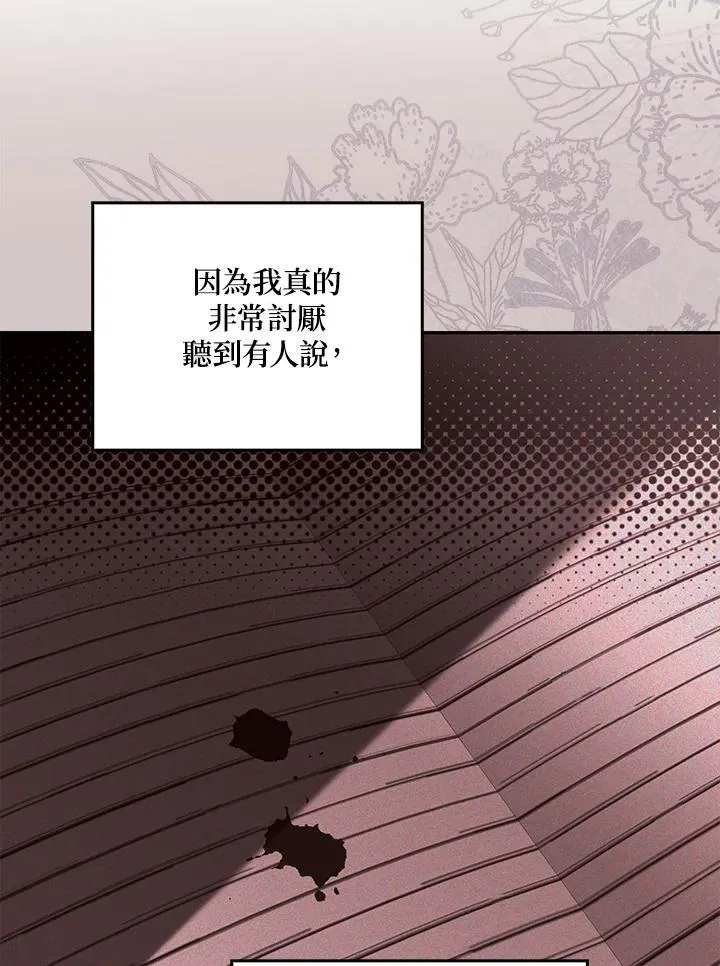 第16话 第72页