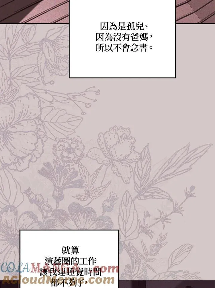 第16话 第73页