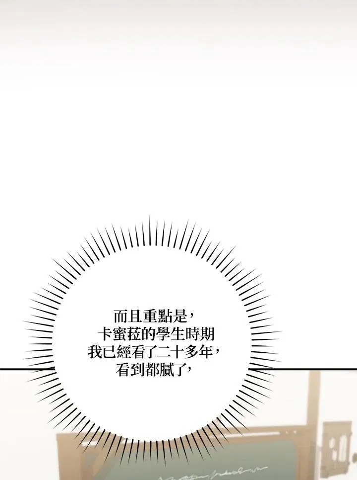 第16话 第75页