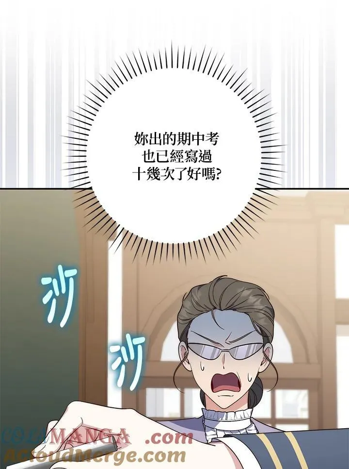 第16话 第77页
