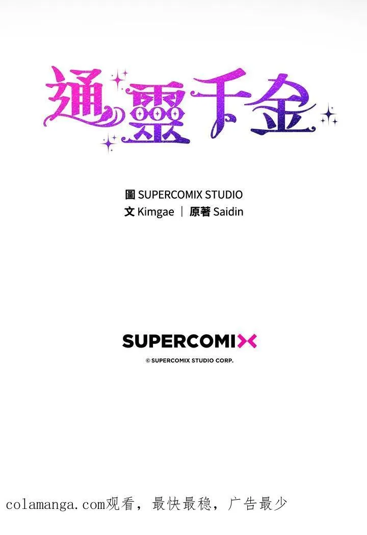 第16话 第118页