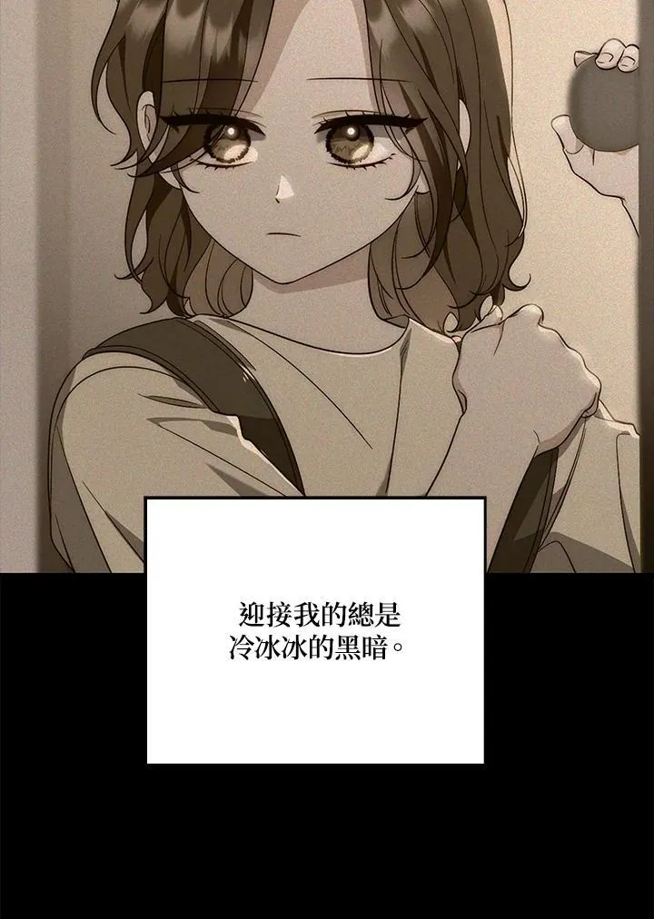 第17话 第4页