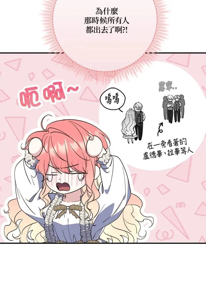 第17话 第19页