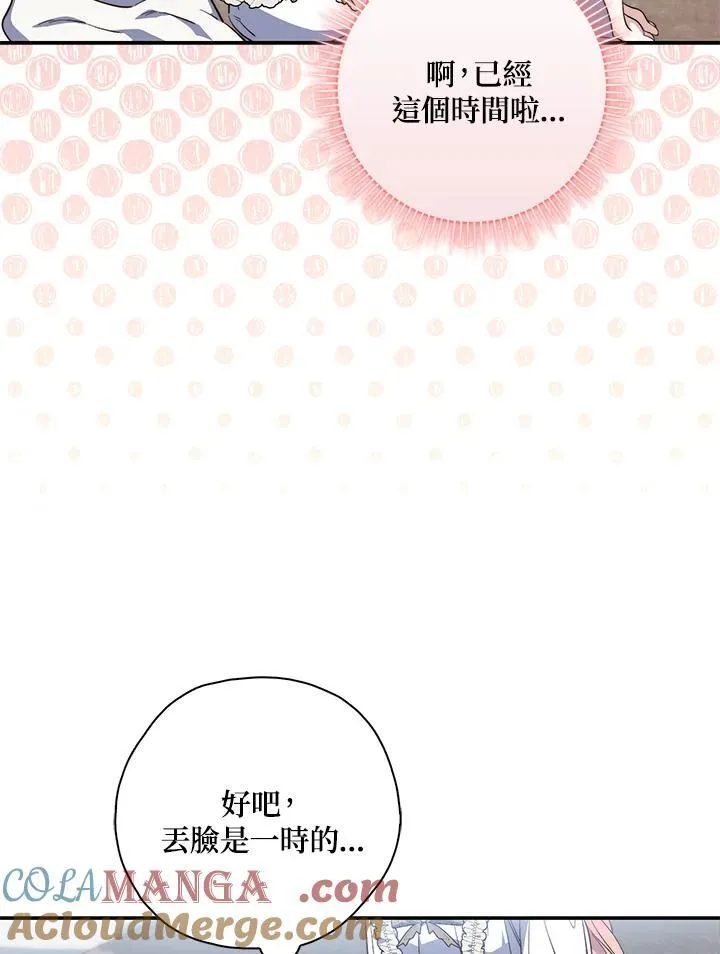 第17话 第21页