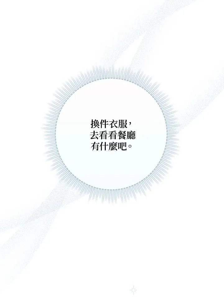 第17话 第23页