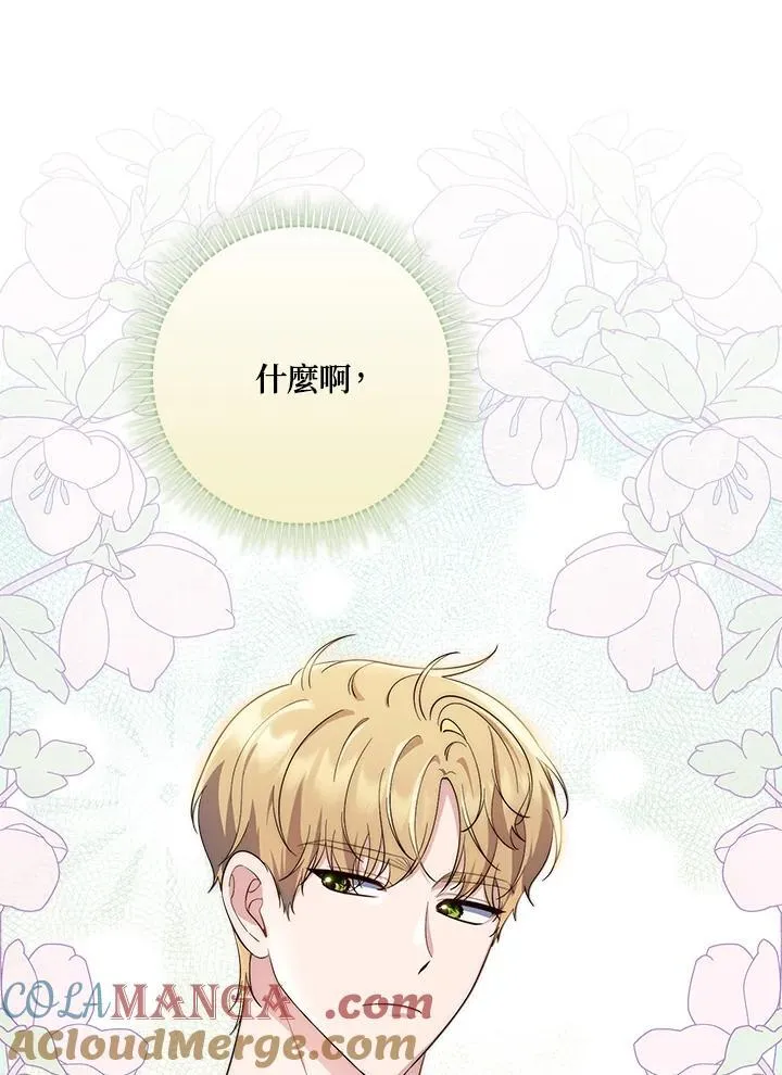第17话 第29页