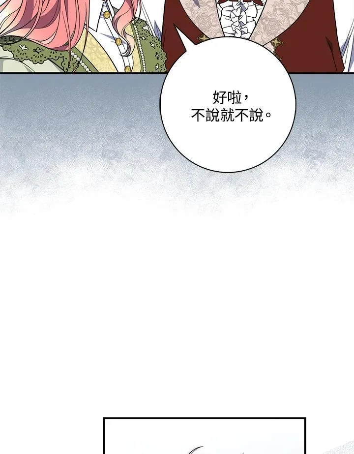 第17话 第35页