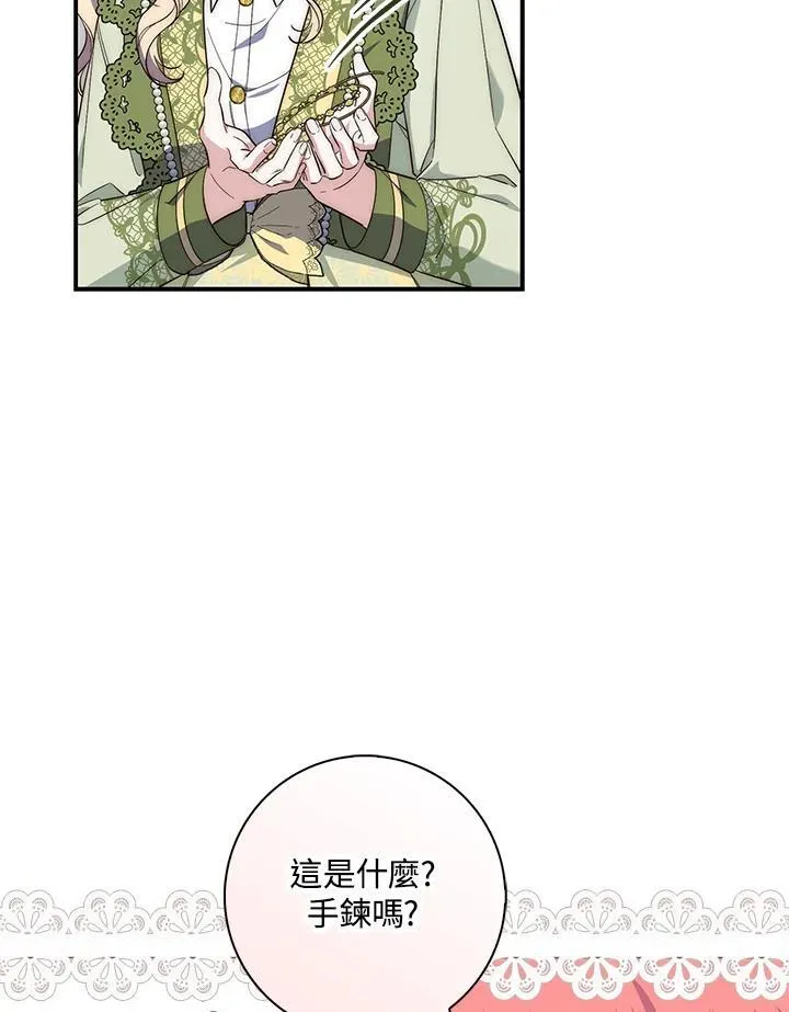第17话 第38页
