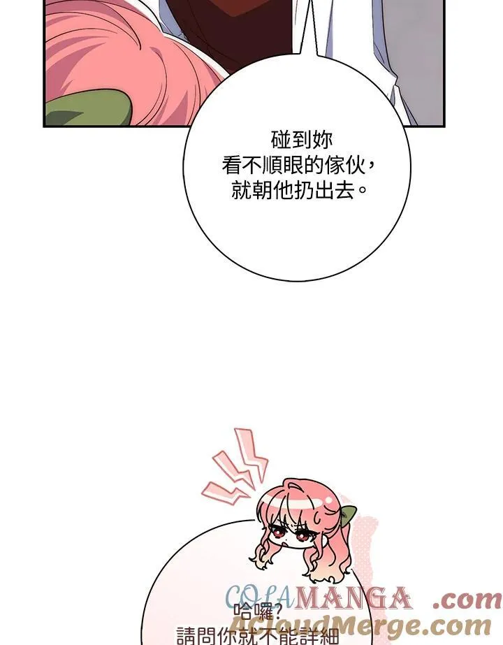第17话 第41页