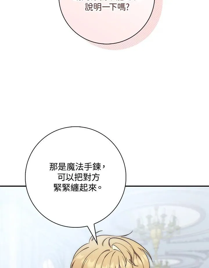 第17话 第42页