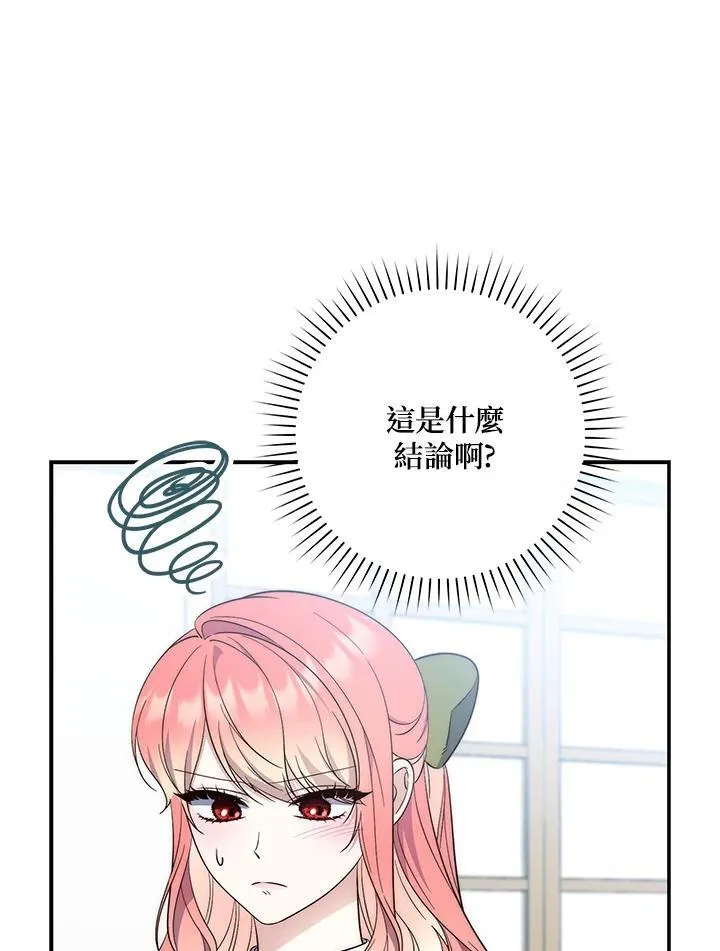 第17话 第44页