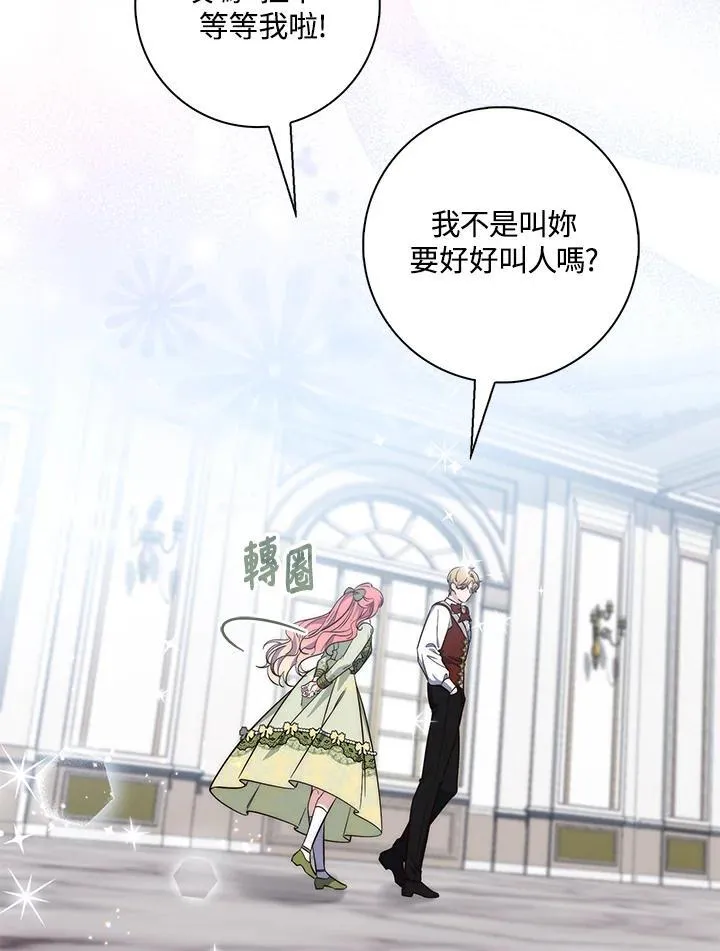 第17话 第48页