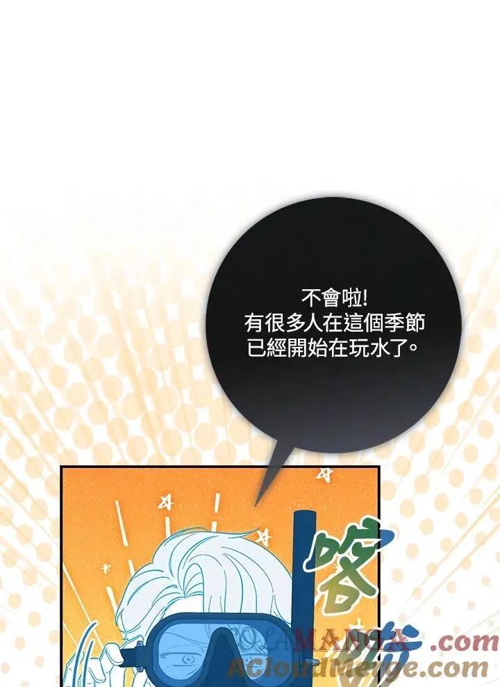 第17话 第57页