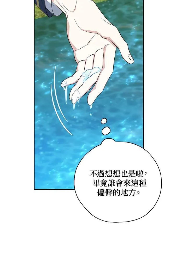 第17话 第66页