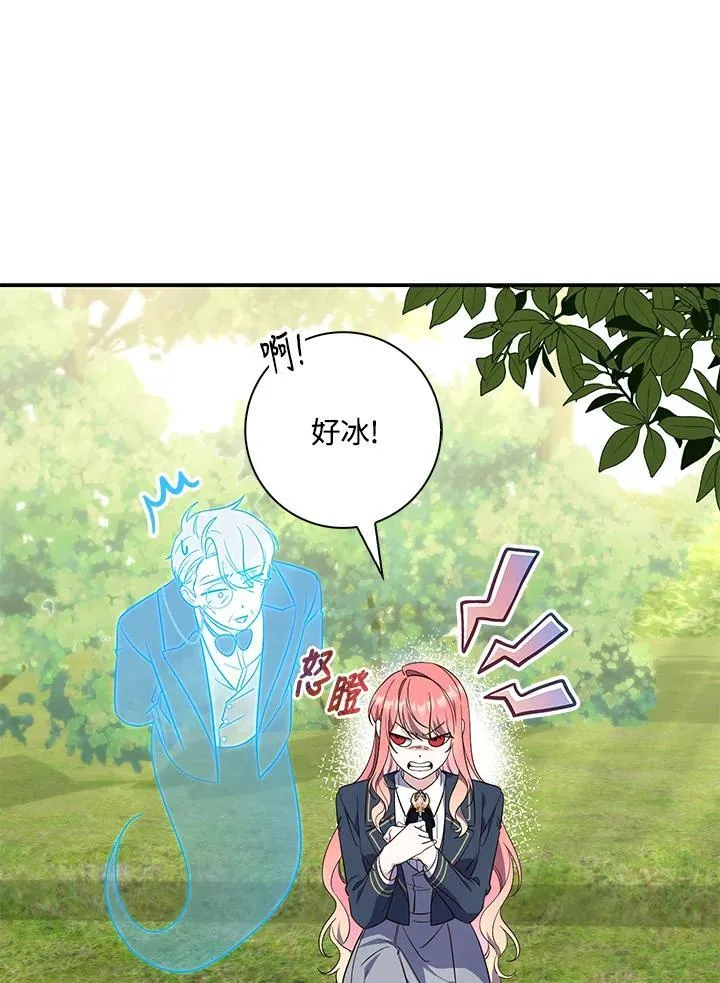 第17话 第67页