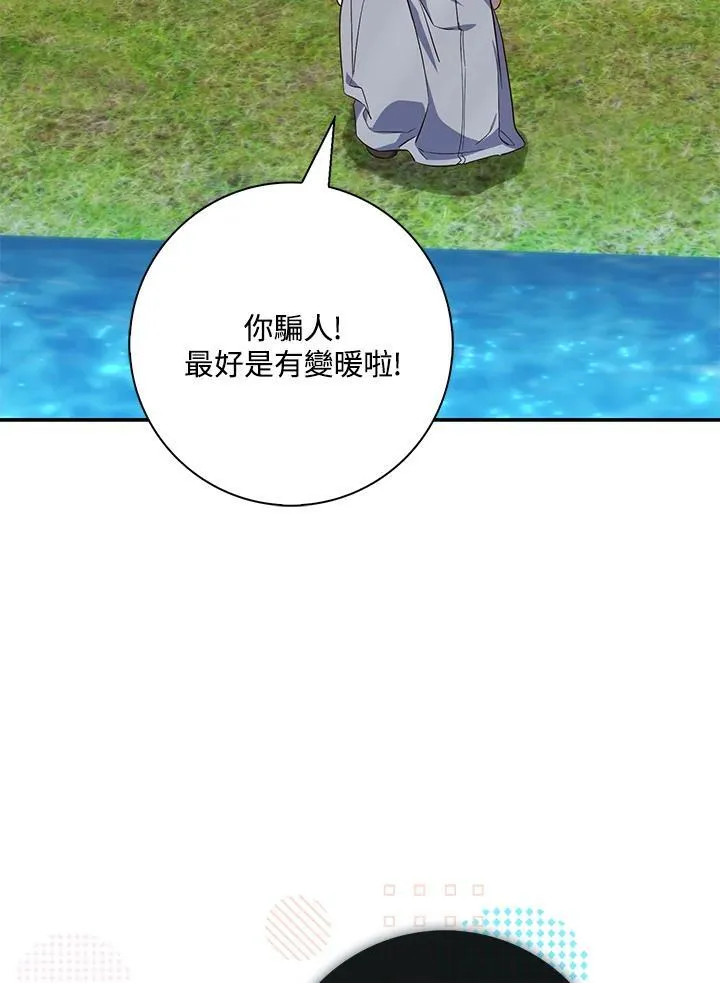 第17话 第68页