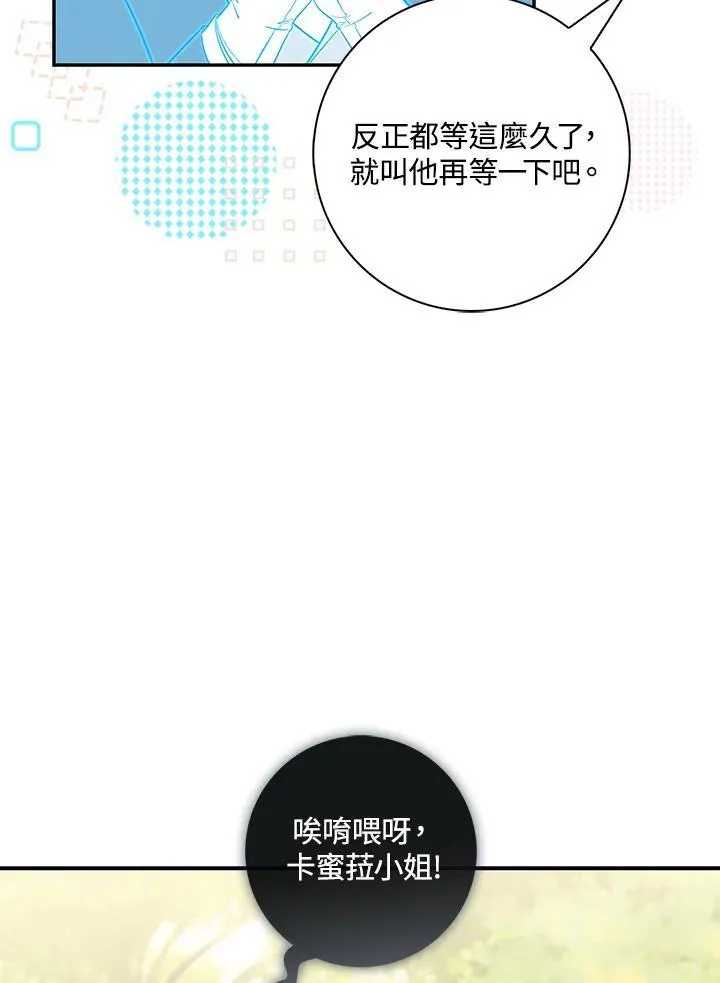 第17话 第70页