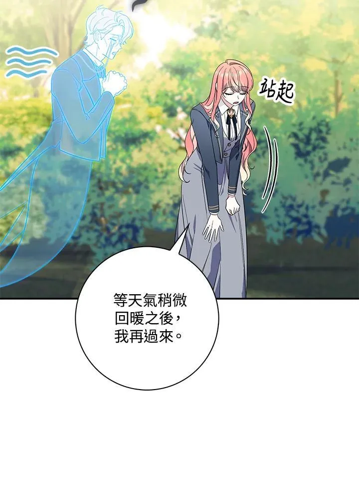 第17话 第71页