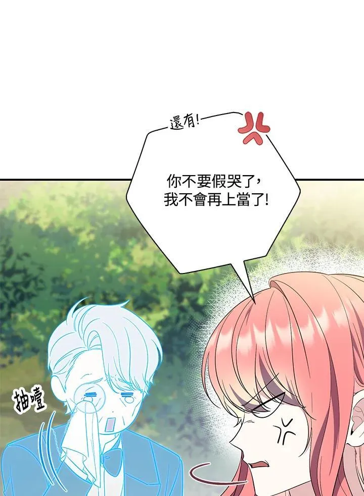第17话 第72页