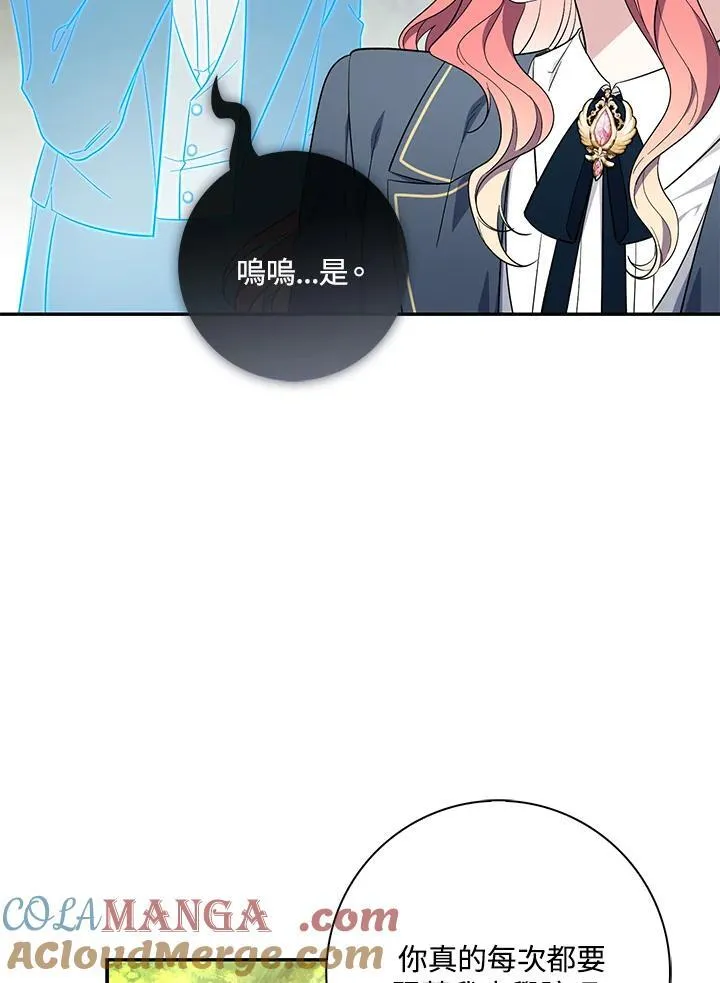 第17话 第73页