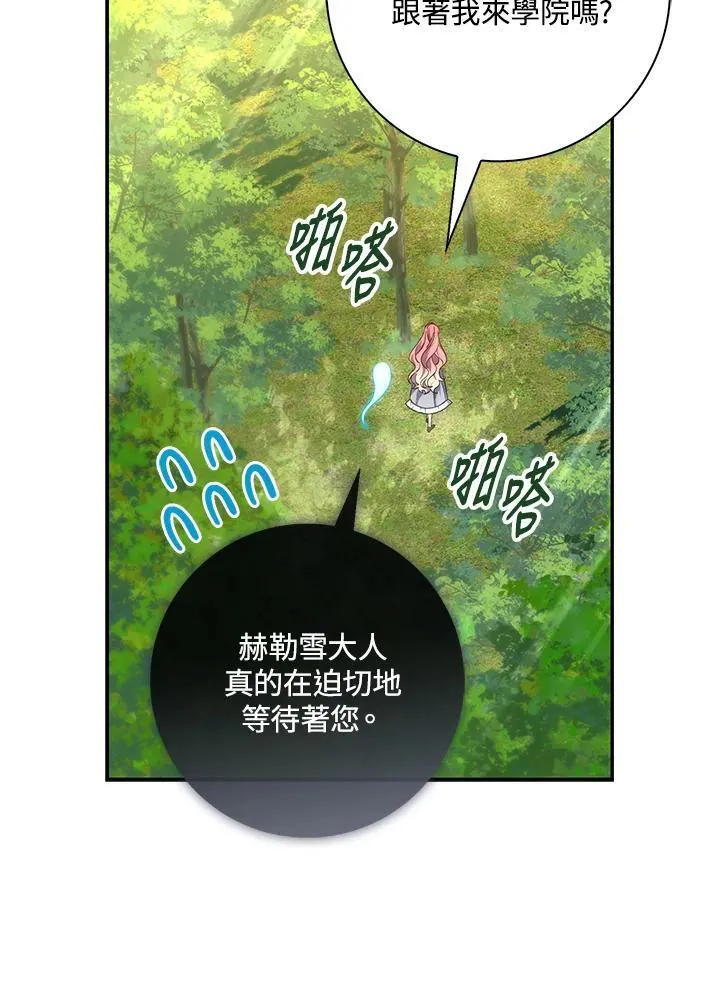 第17话 第74页
