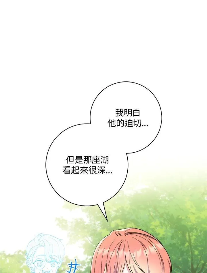 第17话 第75页