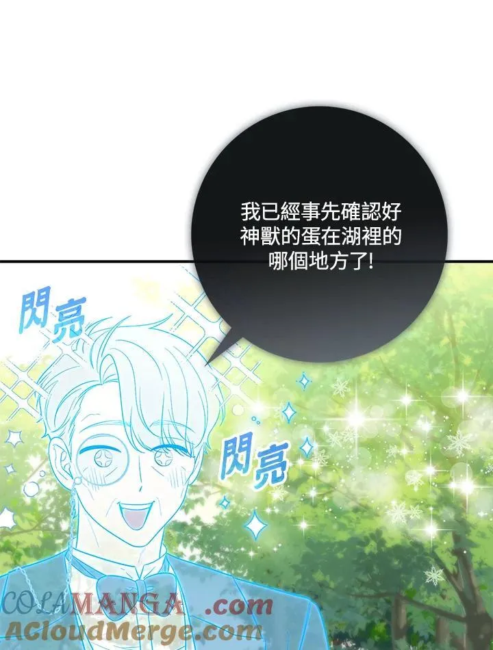 第17话 第77页