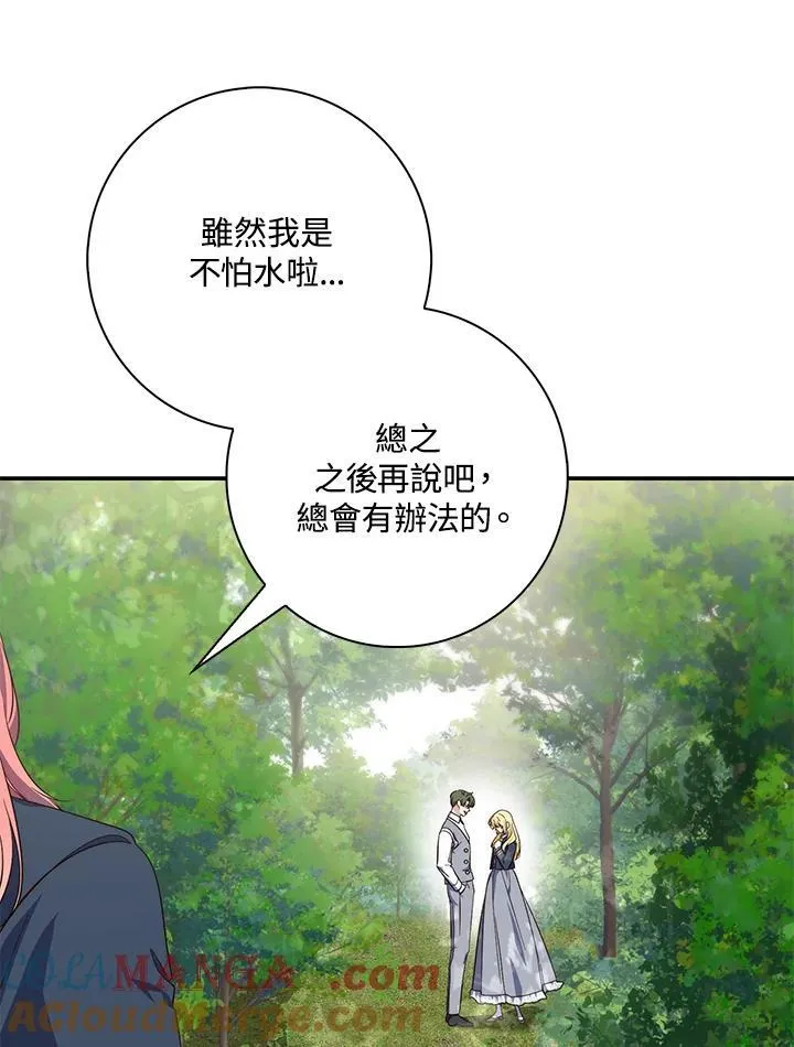 第17话 第81页