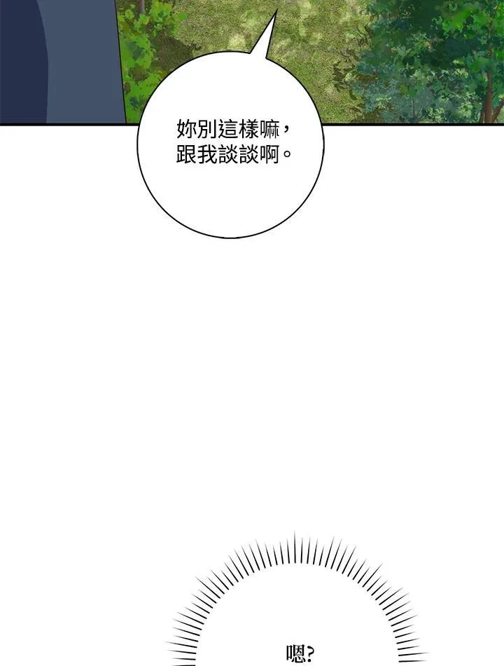 第17话 第82页