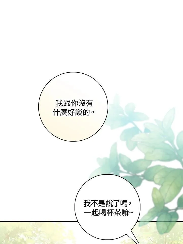 第17话 第84页