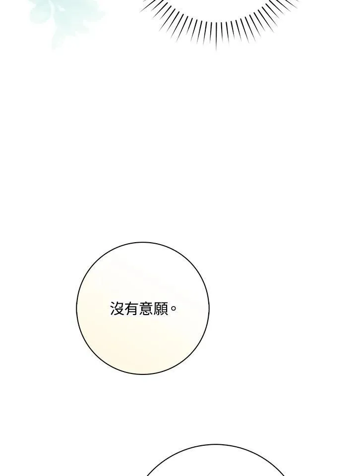 第17话 第86页