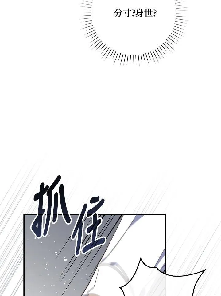 第17话 第88页