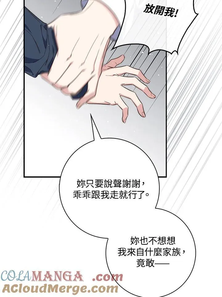 第17话 第89页