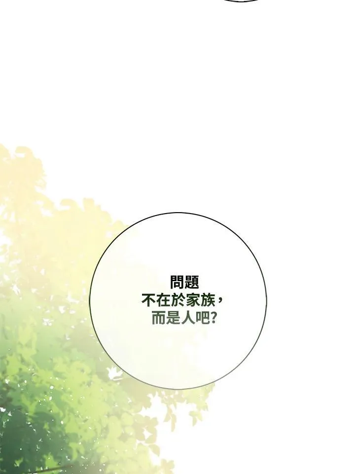 第17话 第90页
