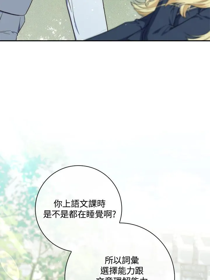 第17话 第92页