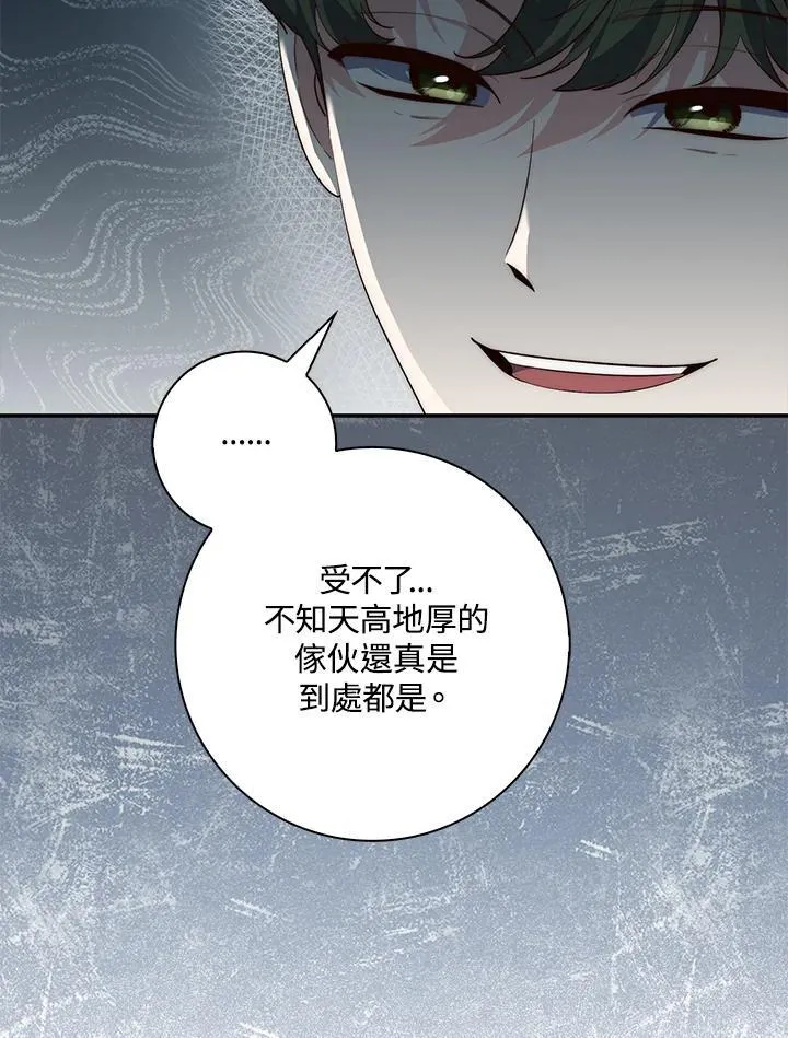 第17话 第99页