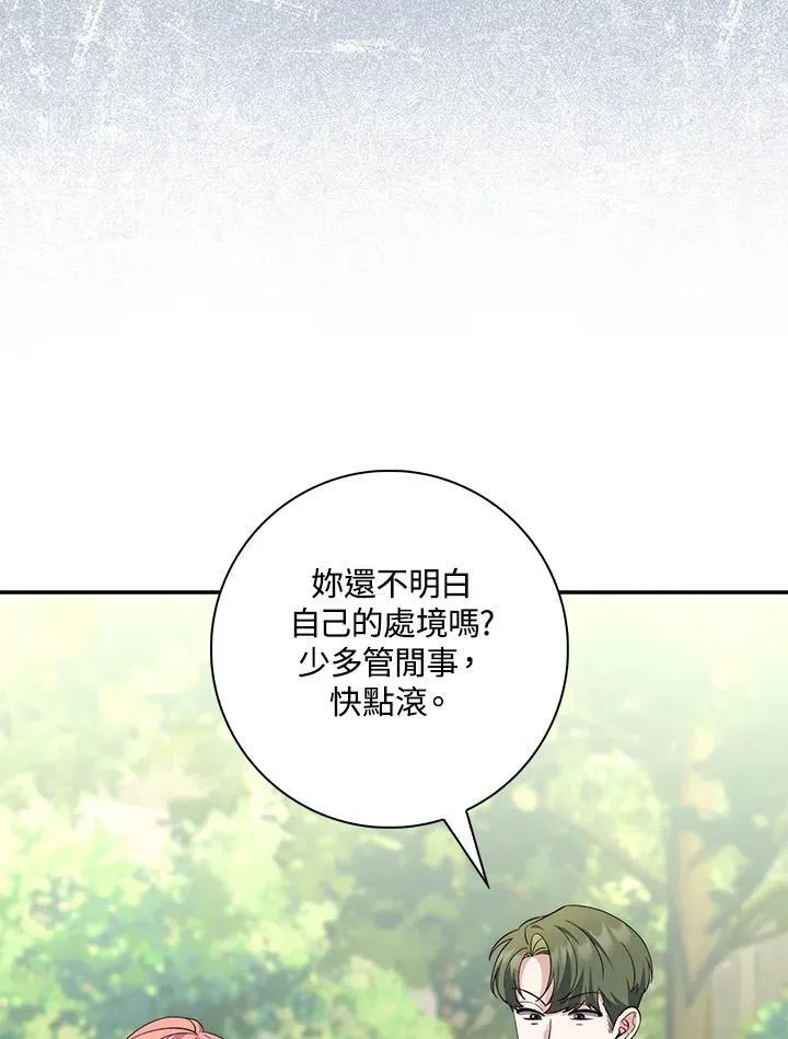 第17话 第100页