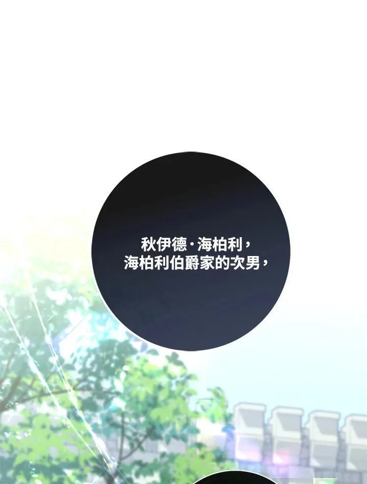 第17话 第102页