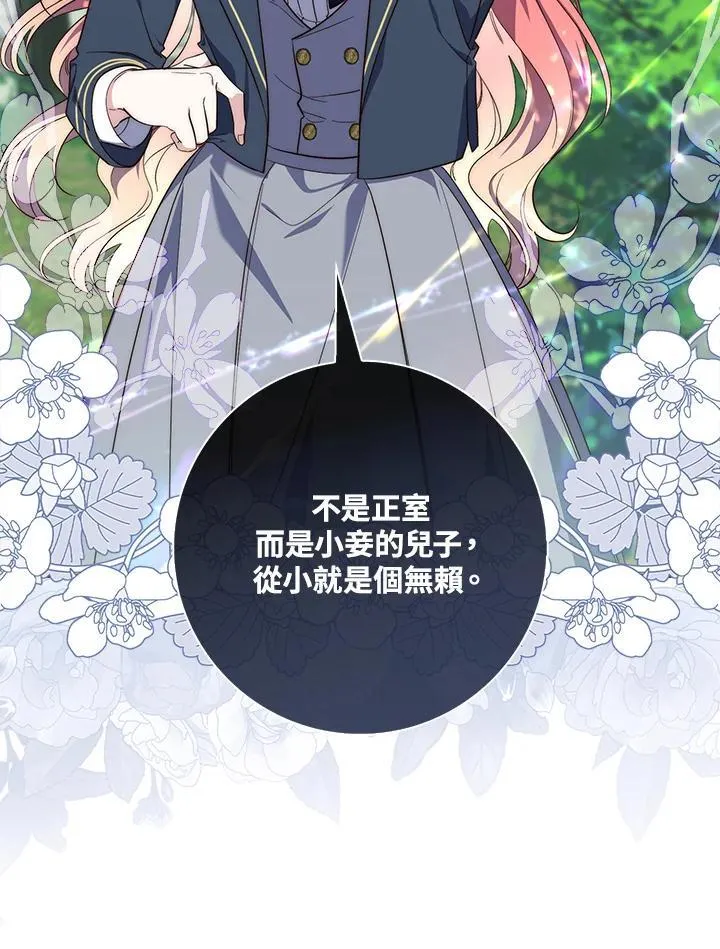 第17话 第104页