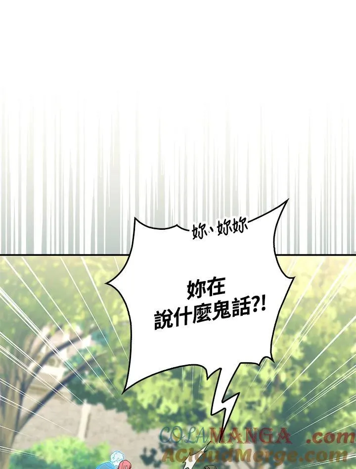 第17话 第105页