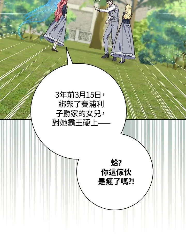 第17话 第106页