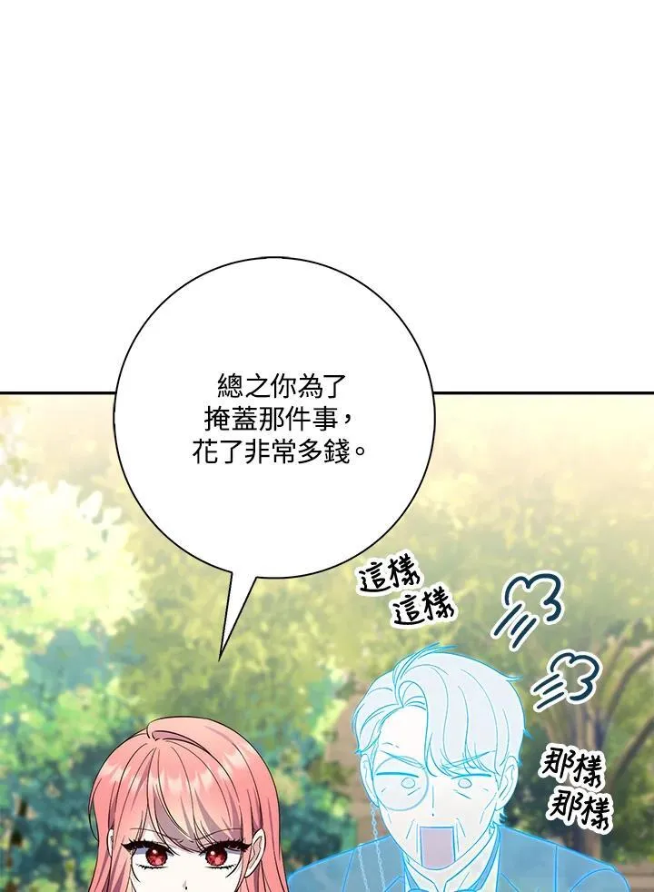 第17话 第107页