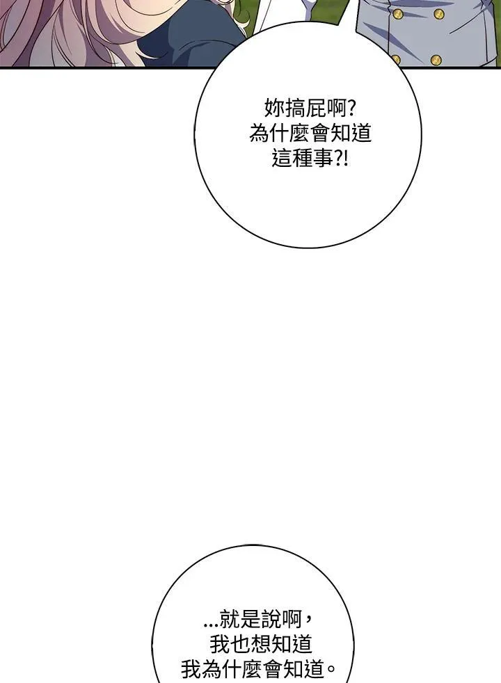 第17话 第110页
