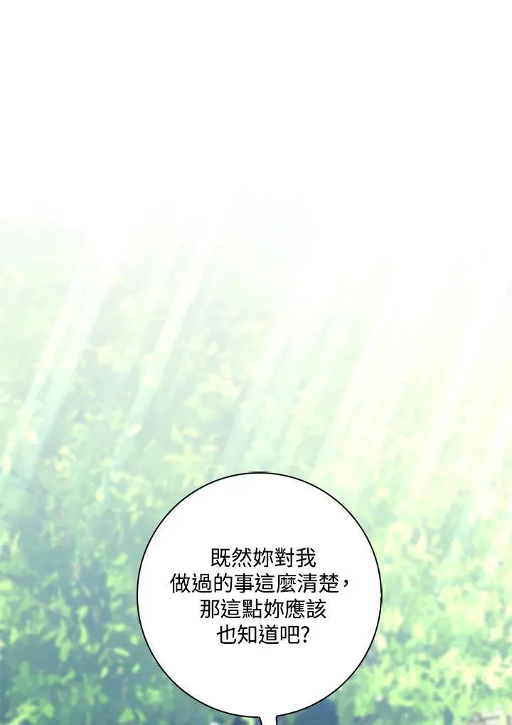 第18话 第2页