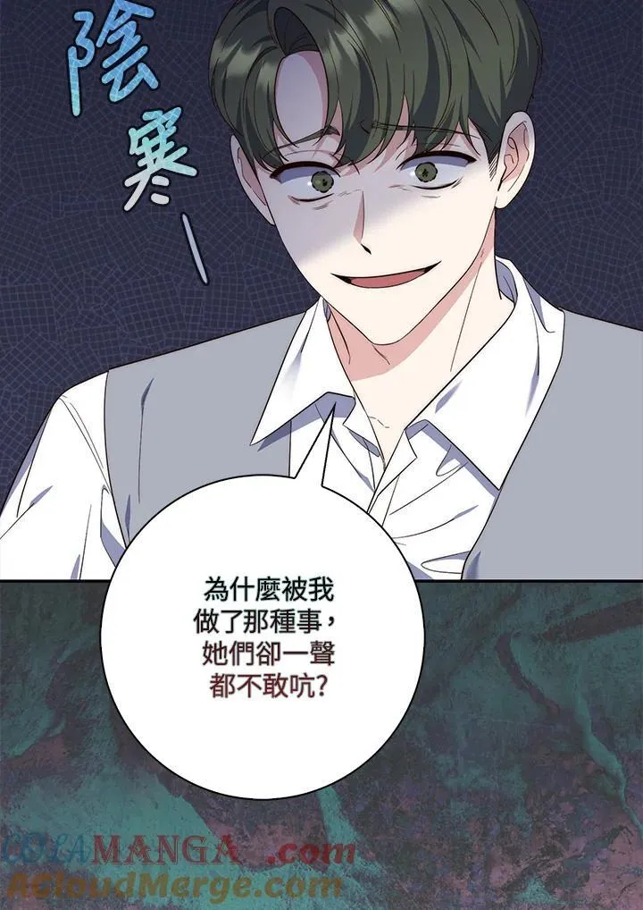 第18话 第5页